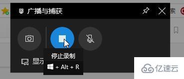 怎么在Win10系统中开启系统自带录屏功能