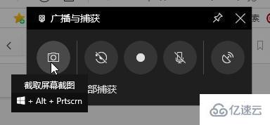 怎么在Win10系统中开启系统自带录屏功能