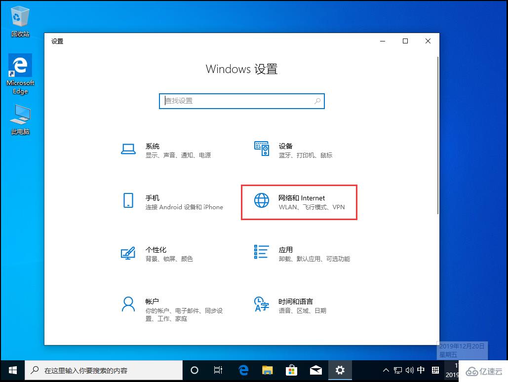 Win10 1909无法打开网页怎么办