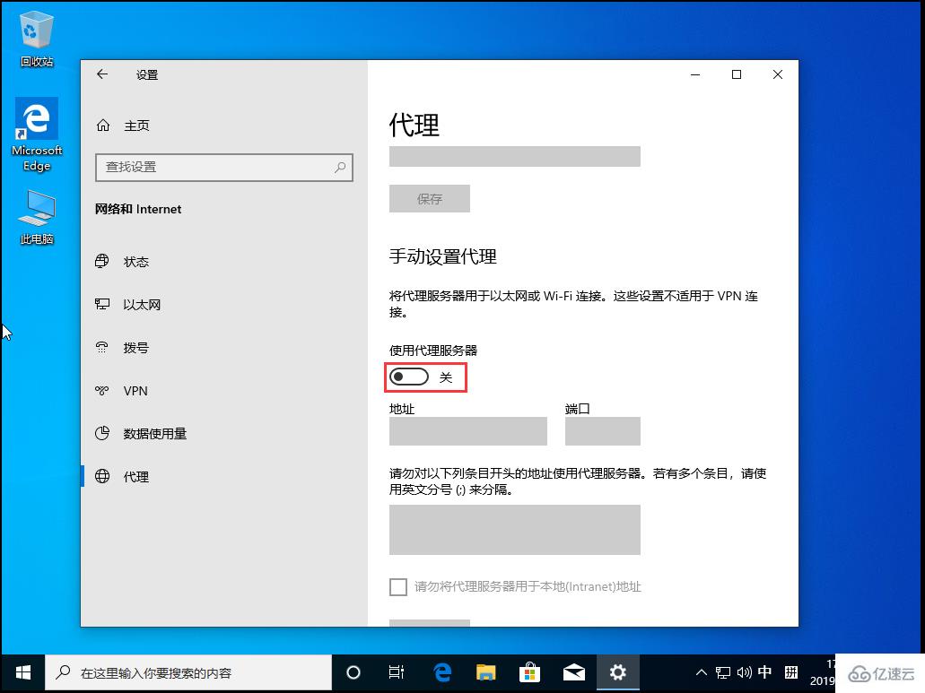 Win10 1909无法打开网页怎么办