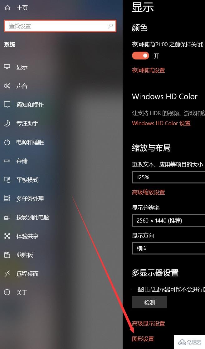 怎么强制启用 Win10 硬件加速 GPU 调度功能