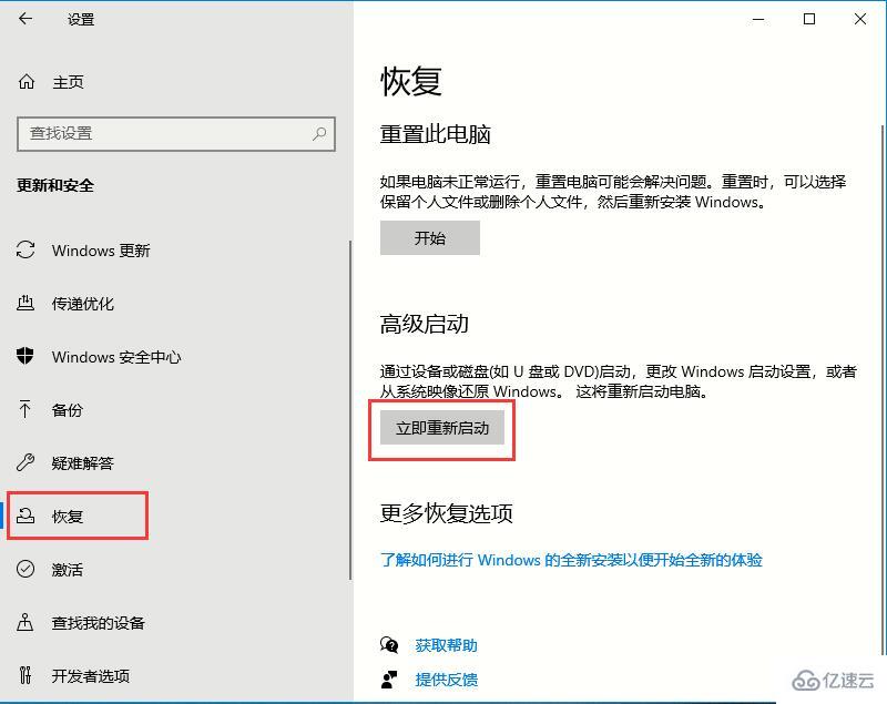 Win10專業(yè)版怎么禁用驅(qū)動程序強(qiáng)制簽名