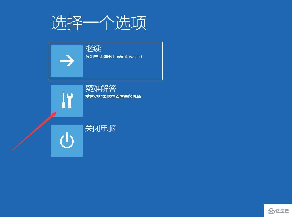 Win10专业版怎么禁用驱动程序强制签名