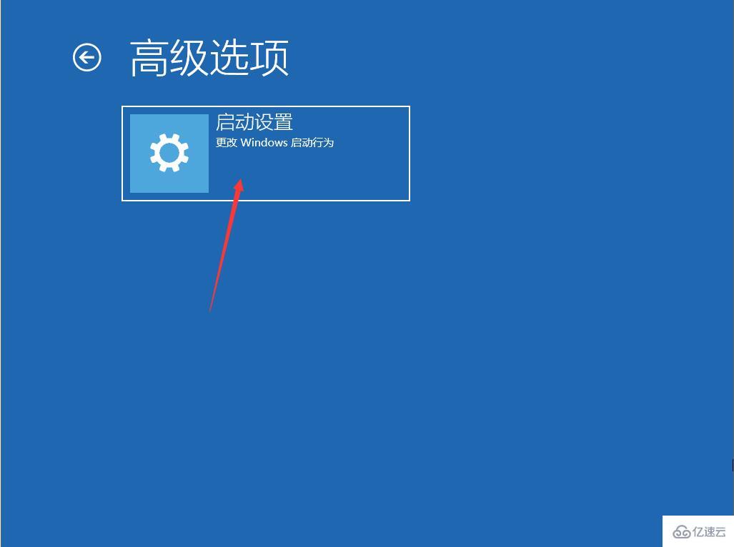 Win10专业版怎么禁用驱动程序强制签名