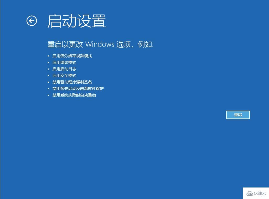 Win10专业版怎么禁用驱动程序强制签名