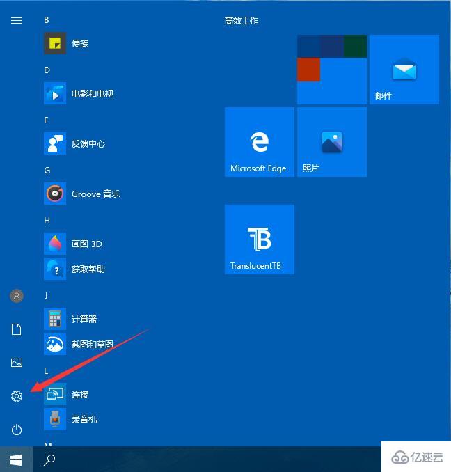 怎么設(shè)置Win10系統(tǒng)的打印機