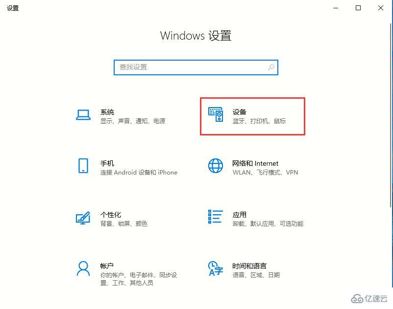 怎么設(shè)置Win10系統(tǒng)的打印機