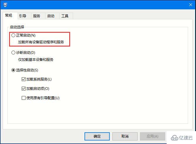 Win10系统如何退出安全模式