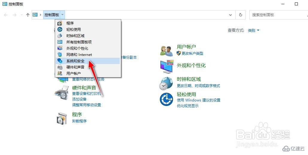 怎么启用Windows10系统的BitLocker驱动器加密