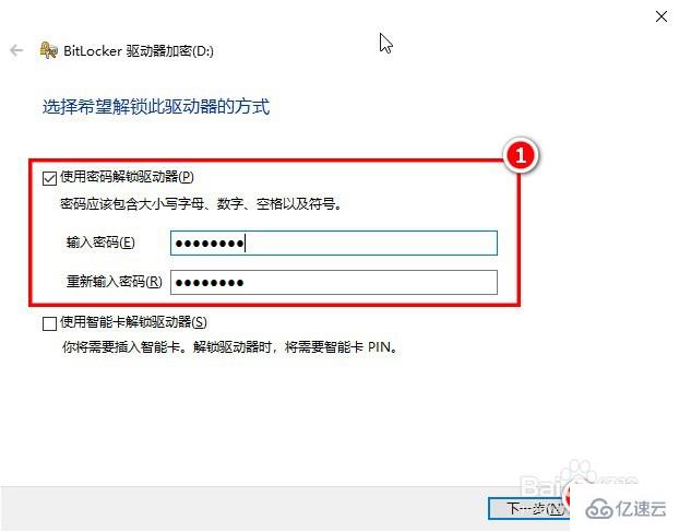 怎么启用Windows10系统的BitLocker驱动器加密