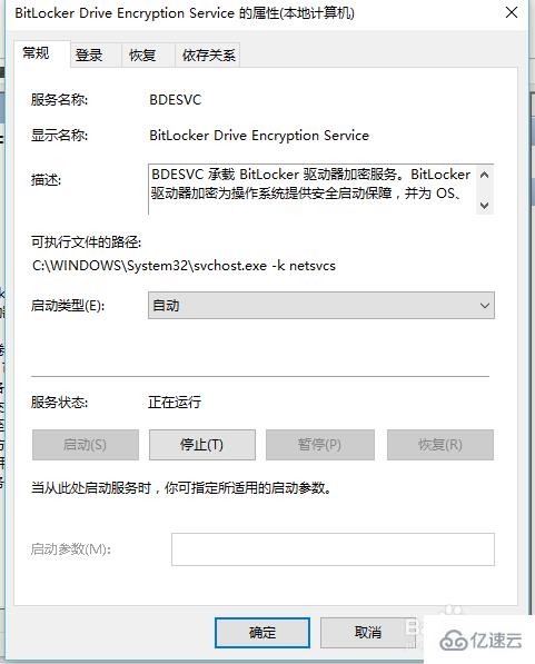 使用用bitlocker加密后磁盤顯示無法訪問的解決方法