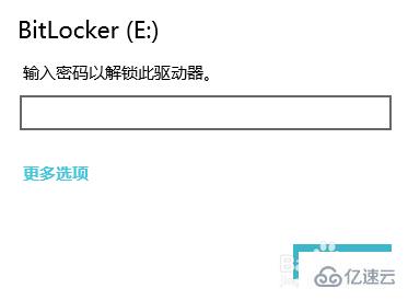 使用用bitlocker加密后磁盘显示无法访问的解决方法