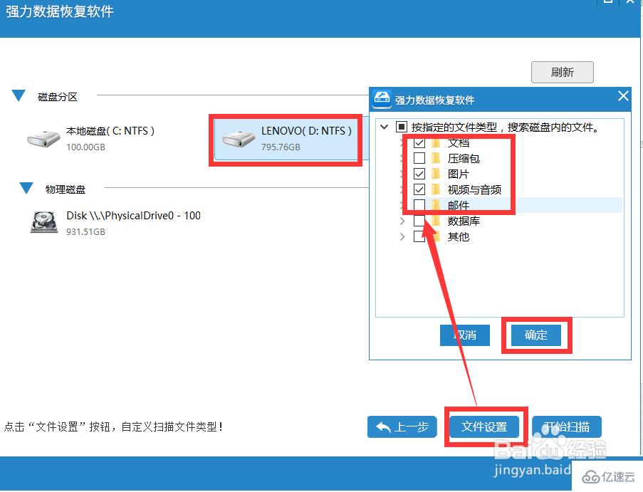 BitLocker加密驱动器忘记密码能不能恢复文件