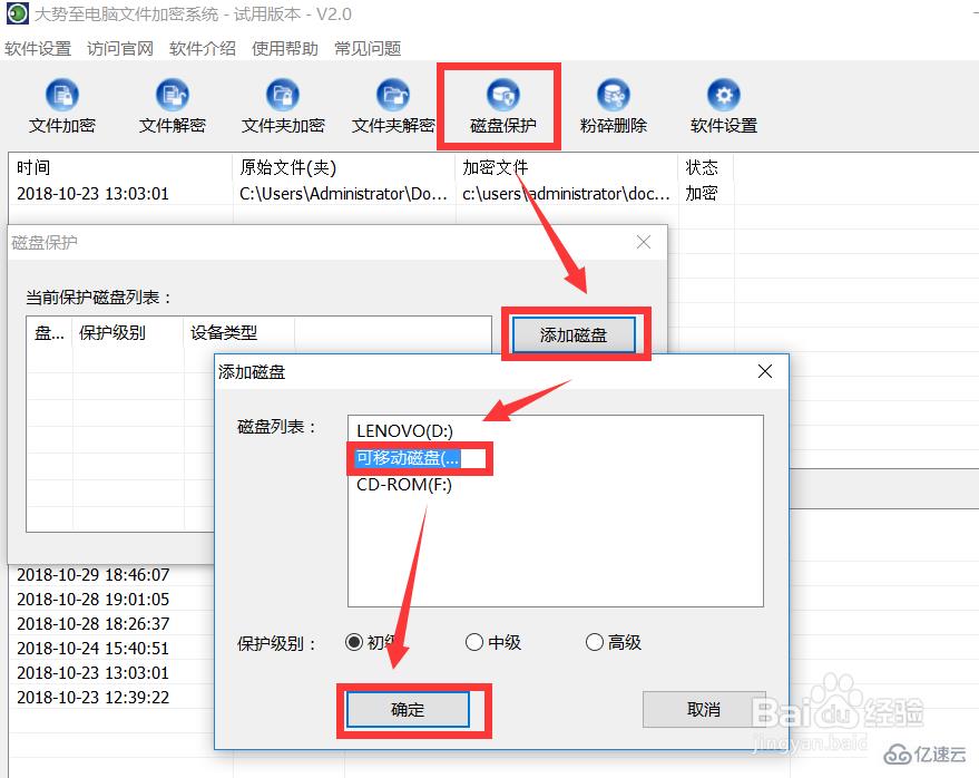 BitLocker加密驱动器忘记密码能不能恢复文件