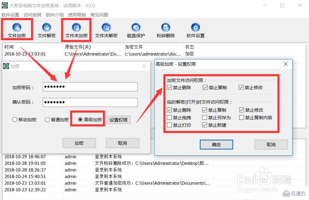 BitLocker加密驱动器忘记密码能不能恢复文件