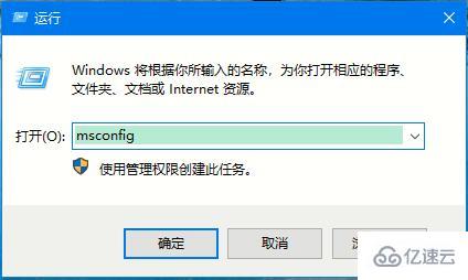 Win10系统进入安全模式的方法