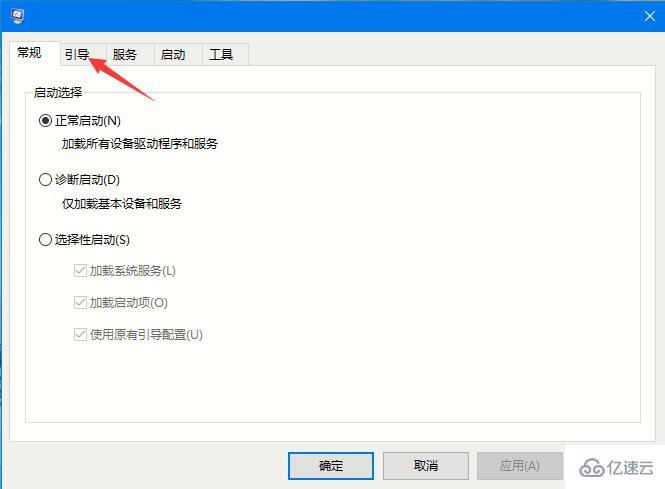 Win10系统进入安全模式的方法