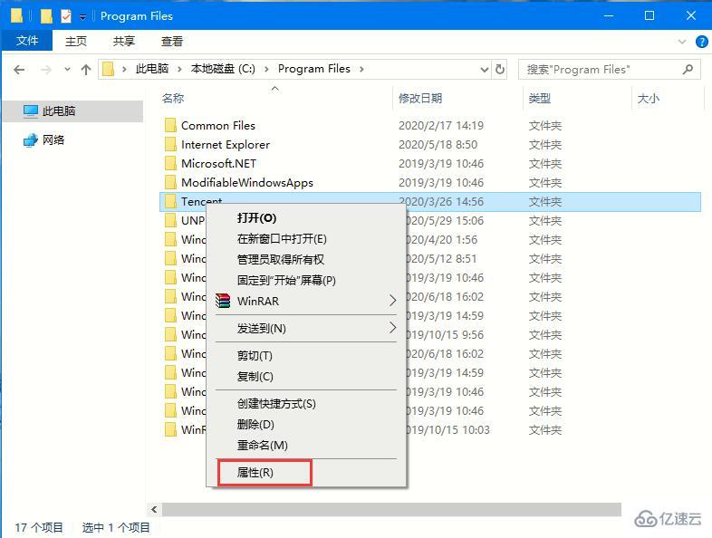 怎么在Win10系统中获取文件夹管理员权限