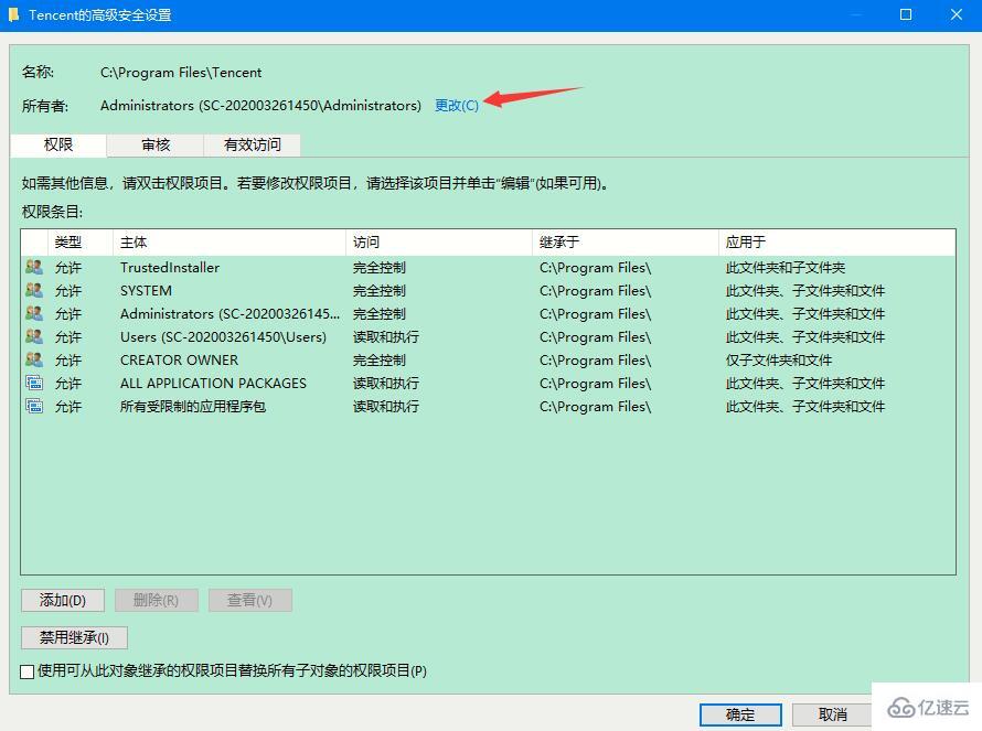 怎么在Win10系统中获取文件夹管理员权限