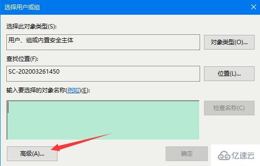 怎么在Win10系统中获取文件夹管理员权限