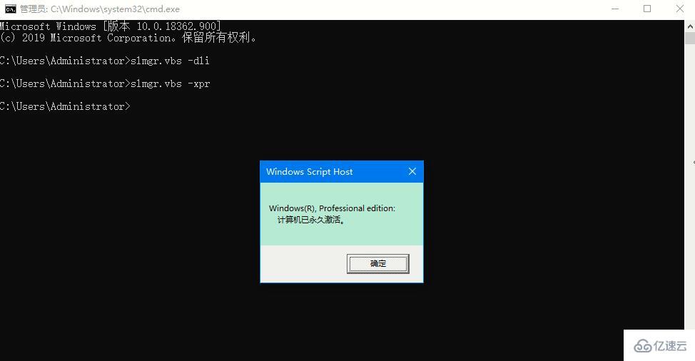 怎么在Win10系统中使用命令查看激活信息