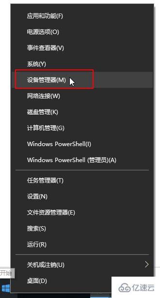 重装Win10系统后没有声音如何解决