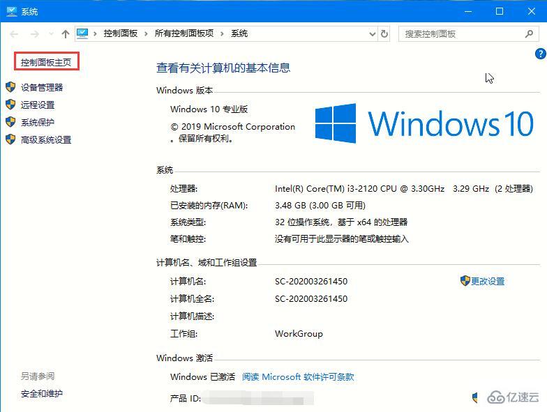 在Win10系統(tǒng)中開啟控制面板的方法有哪些