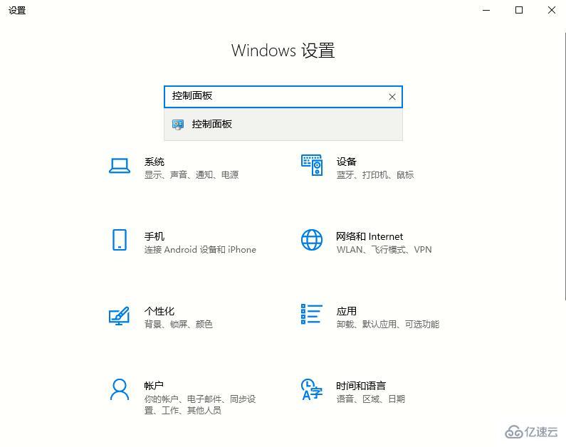 在Win10系統(tǒng)中開啟控制面板的方法有哪些