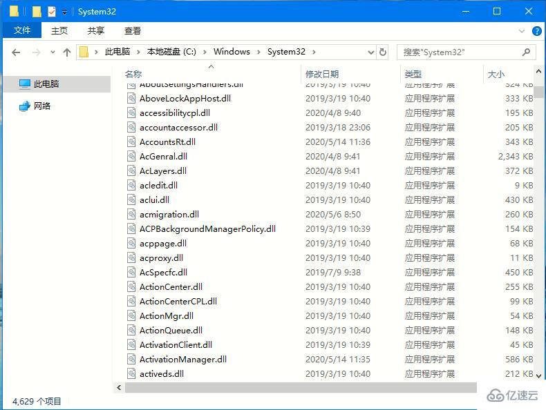 怎么在Win10系统中安装dll文件