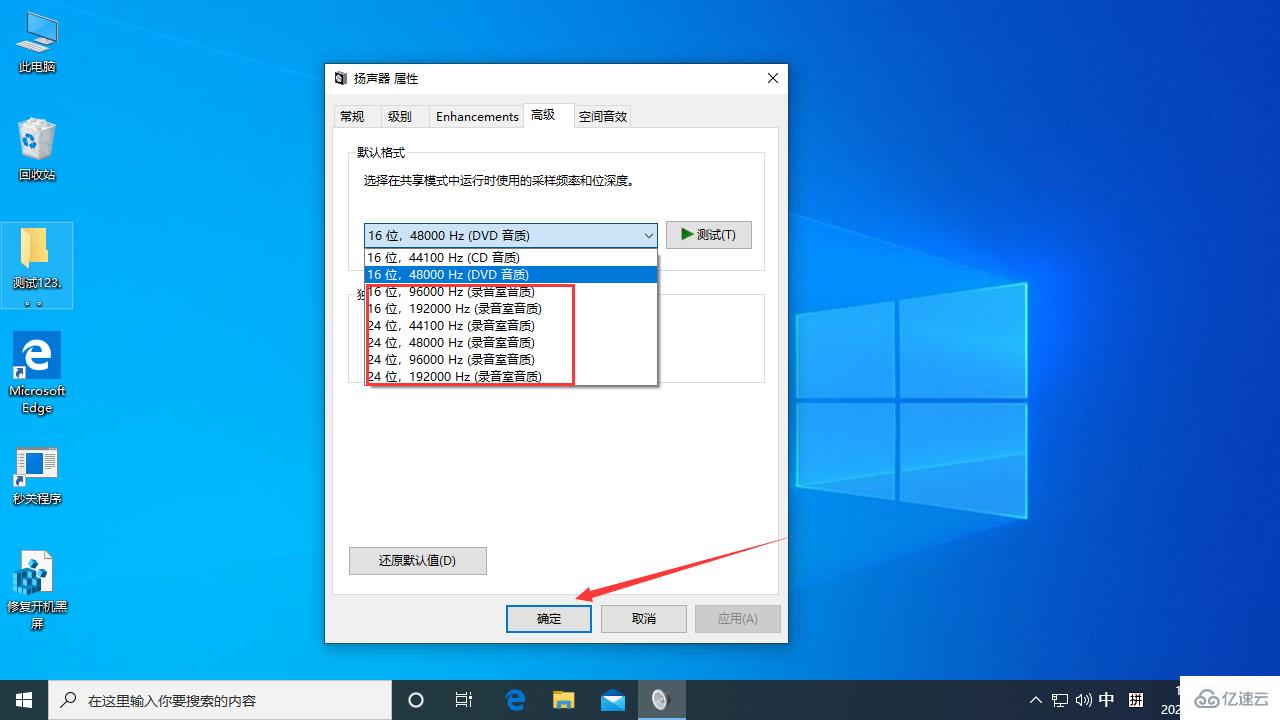 更新Win10系统后声音查询异常如何解决