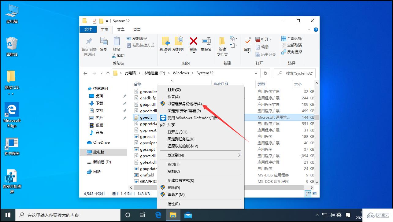 Win10系统中组策略打不开如何解决