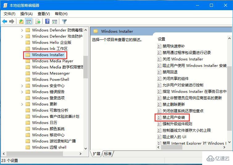 怎么在Win10系统中禁止安装捆绑软件