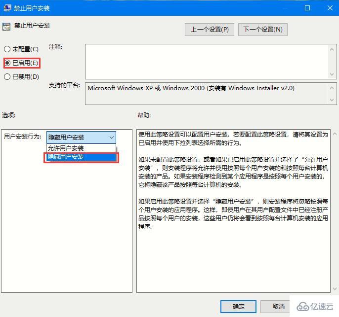 怎么在Win10系统中禁止安装捆绑软件