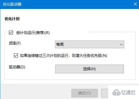 怎么在Win10系统中对机械硬盘进行提速