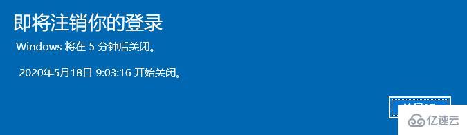 Win10系统如何设置自动关机