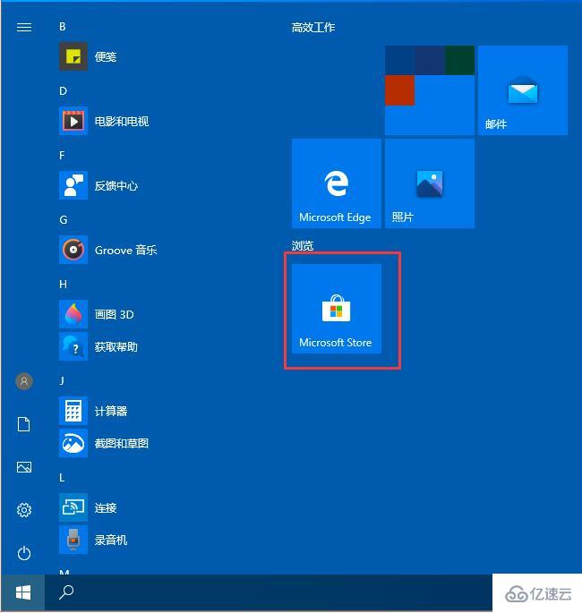 怎么在Win10系统中透明化任务栏