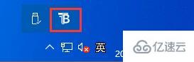 怎么在Win10系统中透明化任务栏