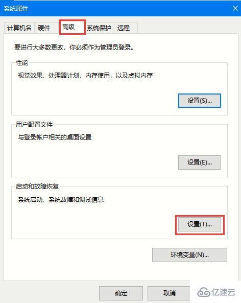 在Win10系统中关闭自动重启的方法有哪些