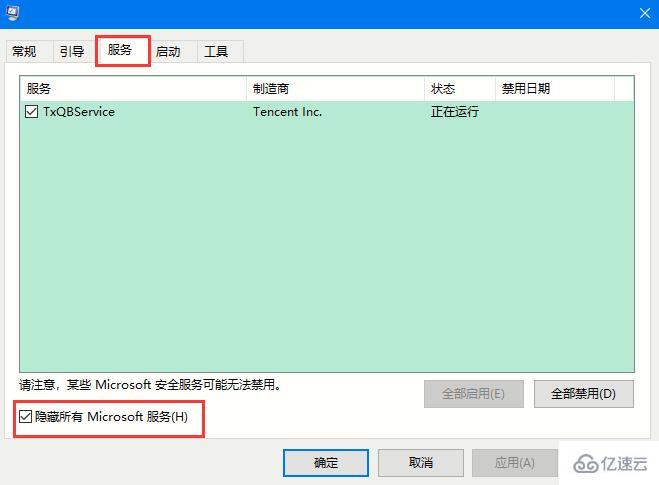 在Win10系统中关闭自动重启的方法有哪些