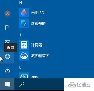 怎么在Win10系统中开启颜色滤镜功能