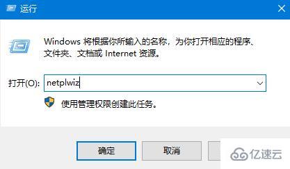 如何在Win10系统中取消开机密码