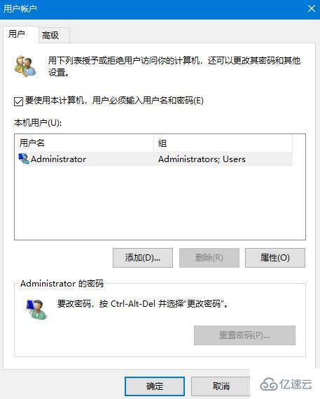 如何在Win10系统中取消开机密码