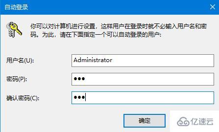 如何在Win10系统中取消开机密码