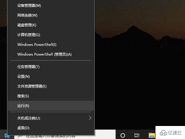 怎么在Win10系统中解除安全模式