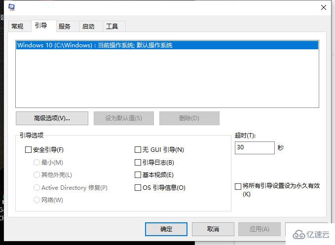 怎么在Win10系统中解除安全模式