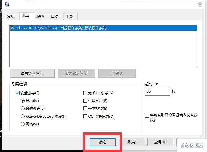 怎么在Win10系统中解除安全模式