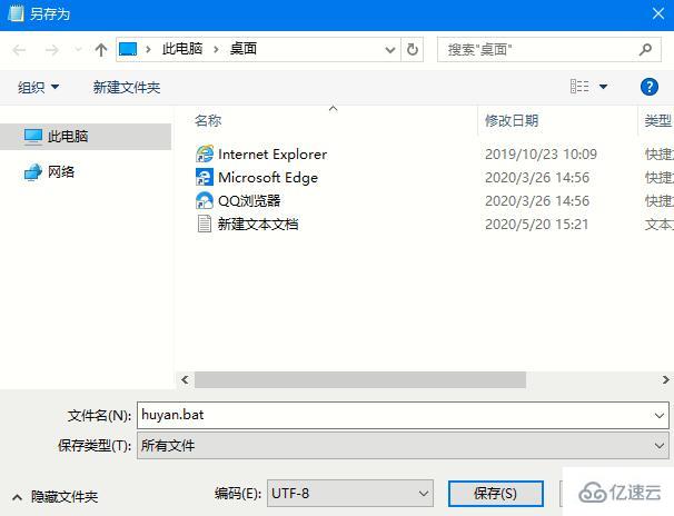 怎么在Win10系统中开启护眼模式