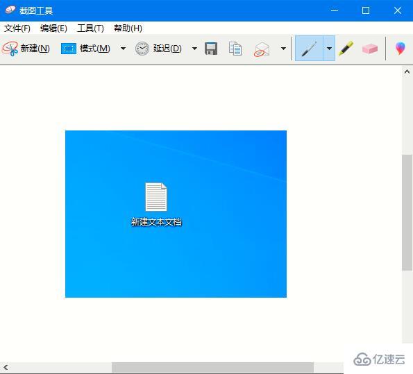 怎么在Win10系统中打开系统自带的截图工具