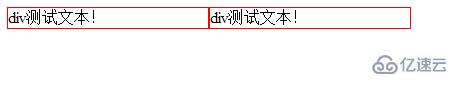 css如何讓兩個(gè)div在同一行顯示