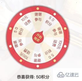 如何利用css实现一个抽奖动画效果